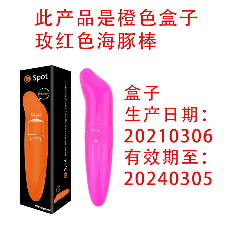 小海豚震动棒迷你跳蛋女用自慰器助拍1发3潮高潮情趣性用品