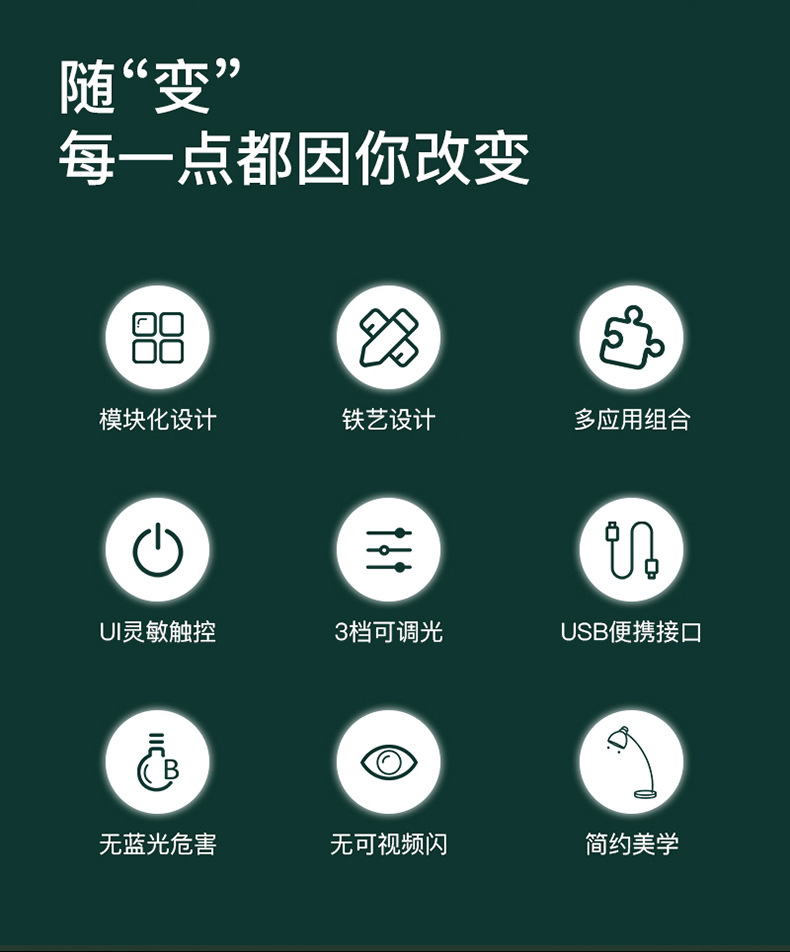 阳台灯台灯护眼学习创意礼品LED宿舍学生台灯USB充电夜读