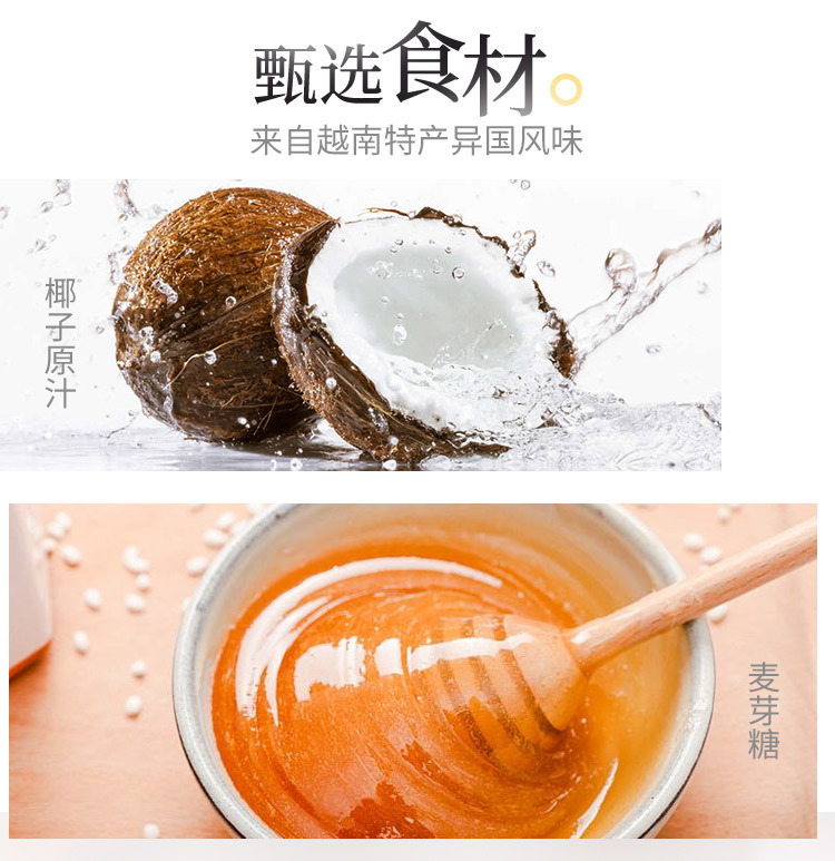 进口槟椥椰子糖200g袋装 拍1发2海南特产8090后儿时怀